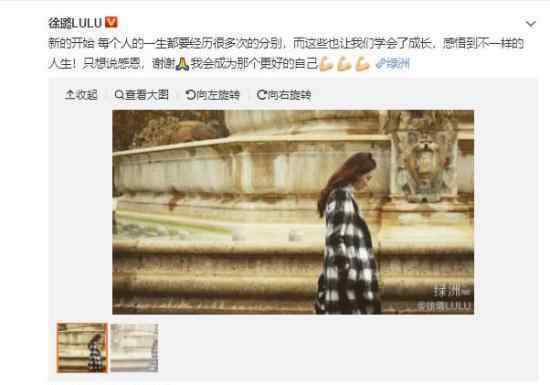 徐璐发文疑与张铭恩分手 是怎么回事具体情况