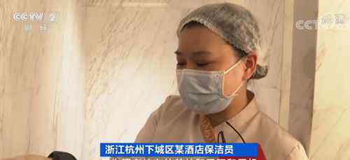 杭州酒店床品抹布装芯片 混擦马桶会发警报 到底什么情况呢？