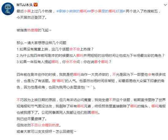 罗小黑导演：不否认会蹭到哪吒热度 罗小黑导演还说了啥?