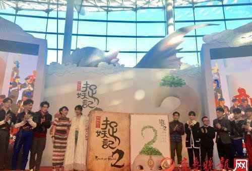 捉妖记2的演员 《捉妖记2》演员阵容介绍 导演首曝捉妖记2诞生过程 胡巴还是那么萌