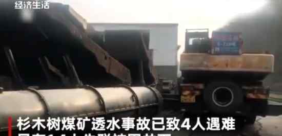 宜宾煤矿透水事故 具体在哪仍有14人失联事故详情