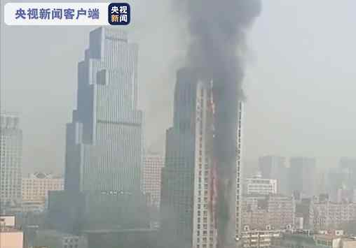 石家庄一大厦起火 黑烟吞噬整栋楼 目前是什么情况？