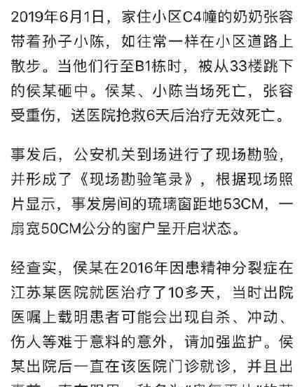 四川跳楼砸死祖孙案宣判  赔偿150余万...事件详情是