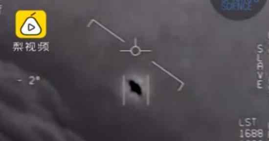 美军首次承认遭遇UFO 具体情况是什么