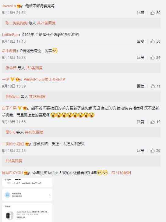 绿色iPhone预计会涨价 最终价格20日揭晓