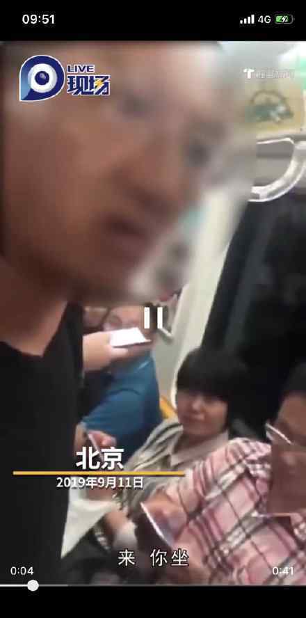 北京地铁强迫他人让座男子被拘 网友：大快人心