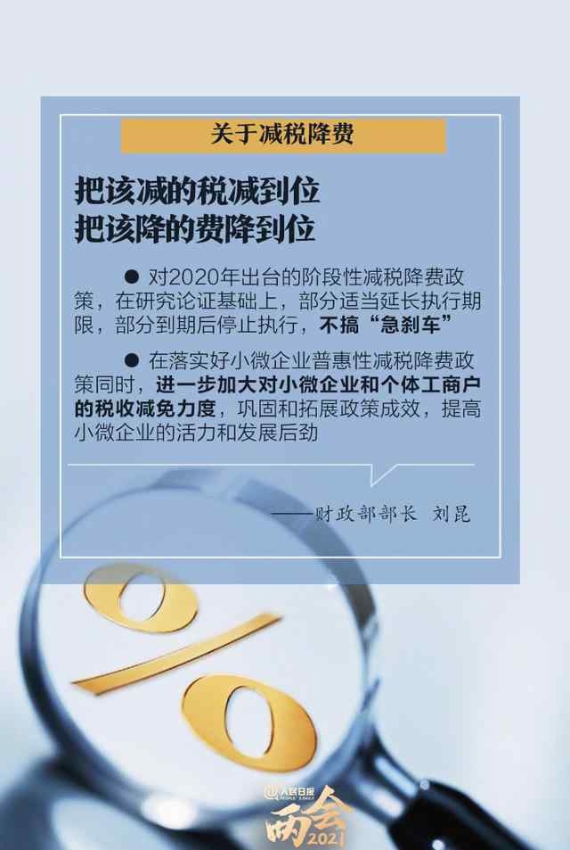 全国两会部长们许下的承诺 干货满满 事件详情始末介绍！