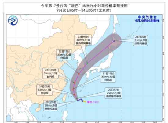 第17号台风塔巴 “塔巴”从哪里登陆影响范围有多广