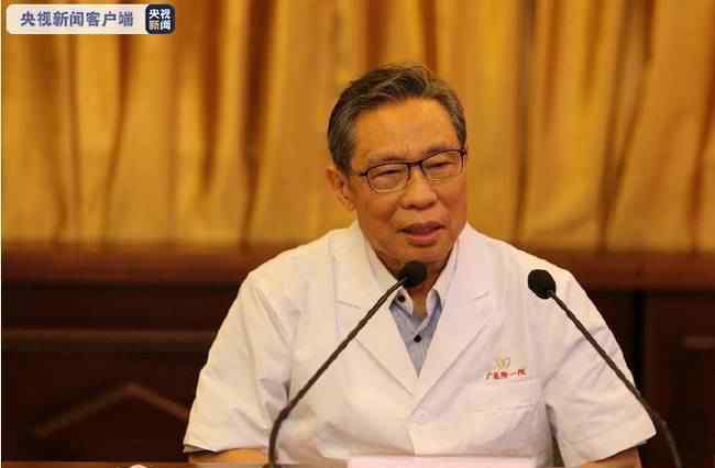 钟南山宣布广州新冠肺炎危重患者清零 具体说了什么