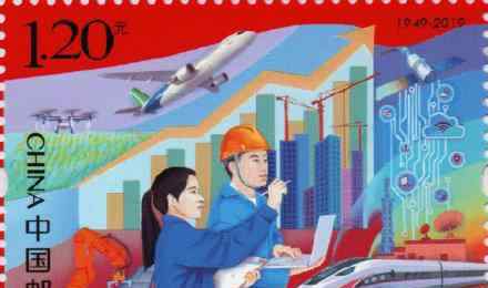 新中国成立70周年纪念邮票 邮票都长啥样