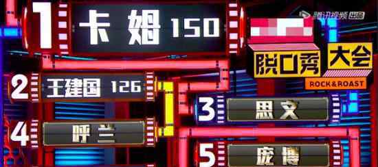 脱口秀大会冠军 谁是冠军竟要开除李诞