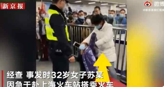 上海警方通报地铁站行李箱装孩子：妈妈嫌5岁女儿吵闹 网友怒了！