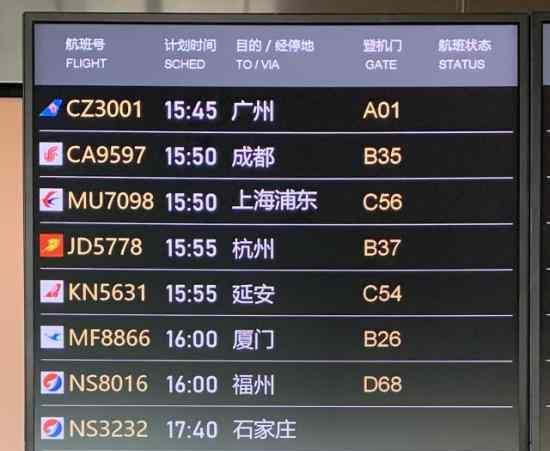 大兴机场正式通航 有哪些航空公司入驻大兴机场?