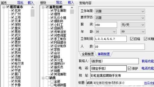 赶集网登陆 赶集网发帖软件