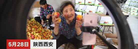 西安80岁奶奶直播带货 网友：太可爱的小老太