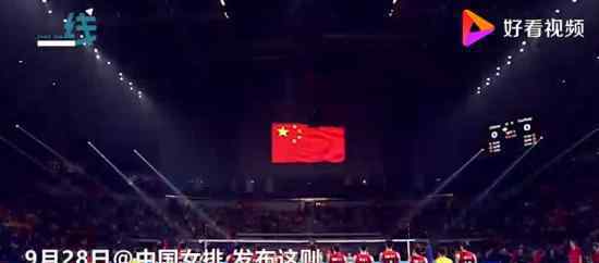 中国女排夺冠  3-0横扫阿根廷队