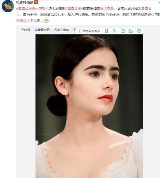 白雪公主将拍真人电影?迪士尼新片《白雪公主》开拍