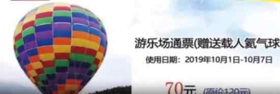 烟台景区气球经营业主被控制 氢气球绳断裂2人遇难