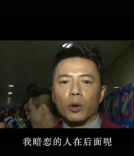 段奕宏 我暗恋的人在后面什么意思段奕宏暗恋陶虹