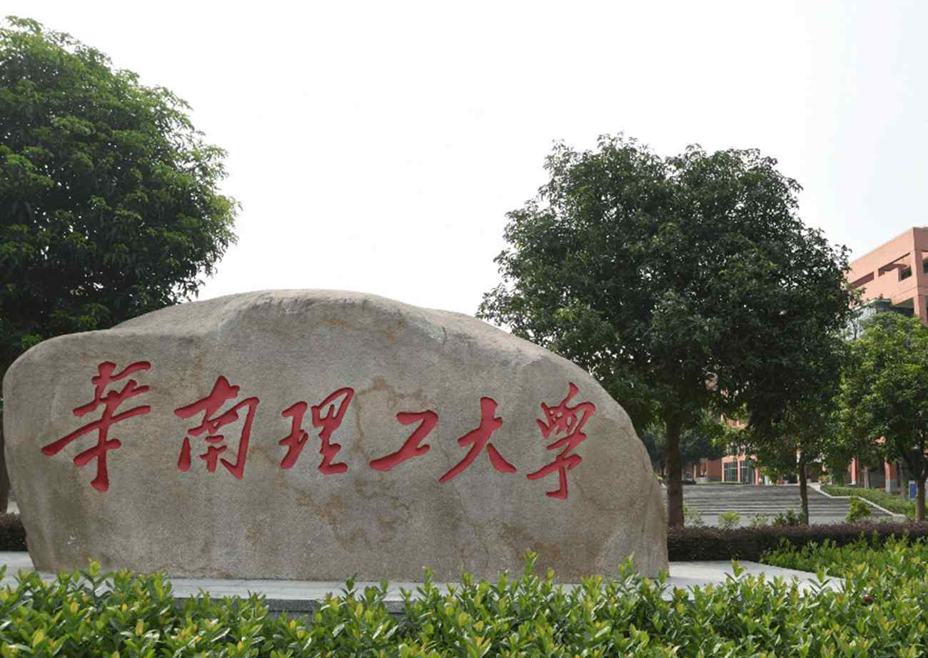 北京理工大学排名 中国理工大学排名，结局出人意料，北理工只排第三，第一远在东北