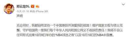 多位明星退出NBA中国赛 具体有哪些明星退出NBA中国赛
