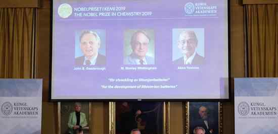 2019诺贝尔化学奖 得主是谁锂电池开发之初无人问津