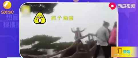 女游客黄山悬崖边拍视频 网友：凹造型不要命