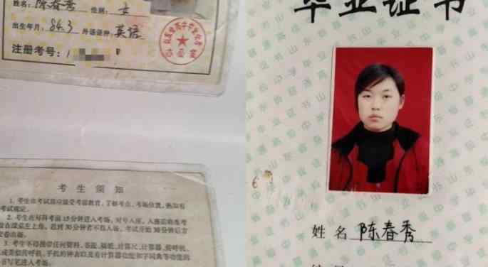 被顶替上大学农家女发声 为什么自己的学籍可以被如此轻易地买走呢