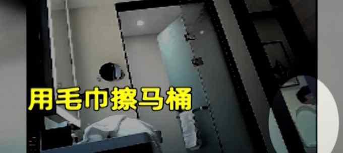 记者暗访江西多家高档酒店 打扫画面让人反胃