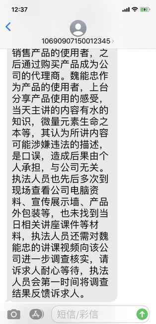 喝“量子磁化水” 能把癌细胞活活饿死？主讲人：系口误