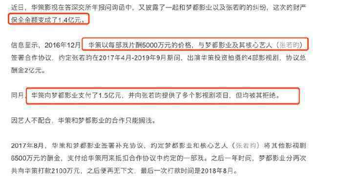 张若昀涉1.4亿违约纠纷 工作室方面又是如何回应的呢