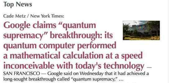 谷歌实现量子霸权  什么是量子霸权详细情况是