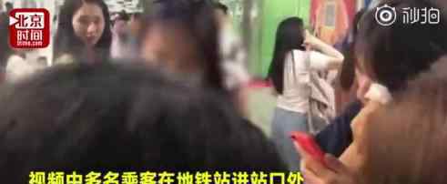 广州地铁回应安检时要求卸妆 广州地铁如何回应的