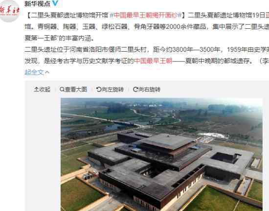 中国最早王朝揭开面纱 最早王朝是什么具体是什么情况