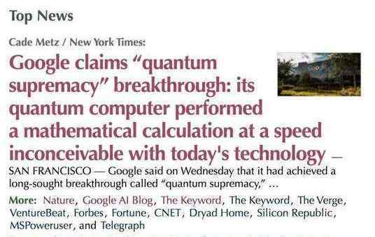 谷歌实现量子霸权代表了啥?什么是量子霸权?