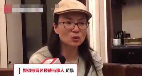 山东自曝2次遭顶替女子发声 到底是怎么做到顶替的