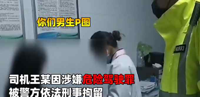 女子醉驾撞车被抓拒绝民警拍照 理由令人无语 网友：这时候还开玩笑？