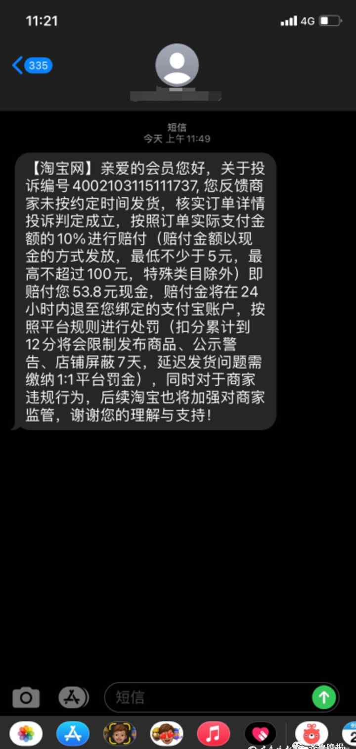 记者卧底职业打假群：300元起传授“秘籍” “月入三万”不是梦