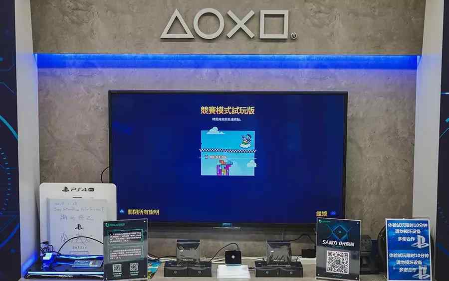 uu主机加速器 网易UU加速器牵手PlayStation，提速中国主机游戏市场发展