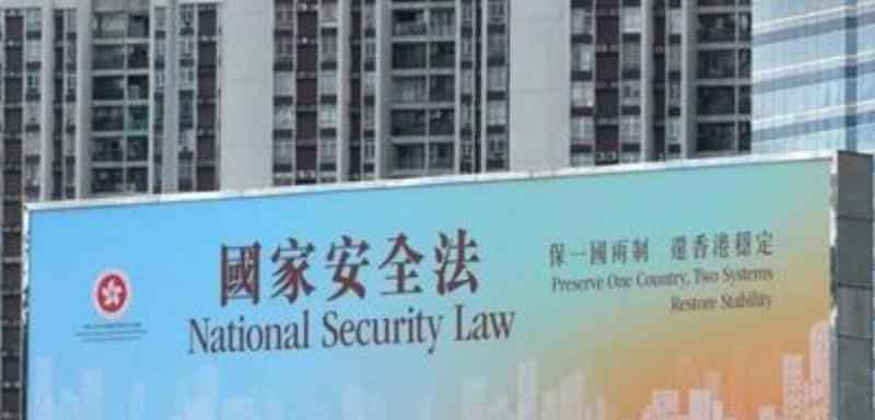 香港将在课程中向学生介绍国安法 具体怎么情况