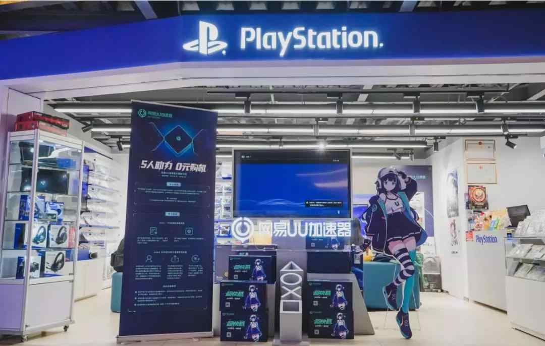 uu主机加速器 网易UU加速器牵手PlayStation，提速中国主机游戏市场发展