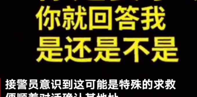 女子打110点加辣小龙虾？警员秒懂！这段对话太赞了！