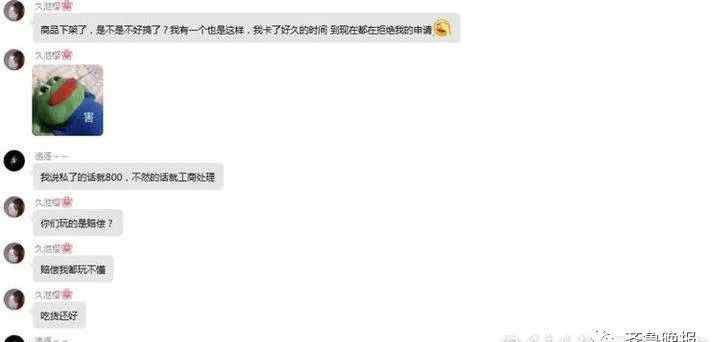 记者卧底职业打假群：300元起传授“秘籍” “月入三万”不是梦