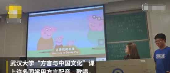 武汉大学开方言课什么情况中国最难懂的方言你知道吗