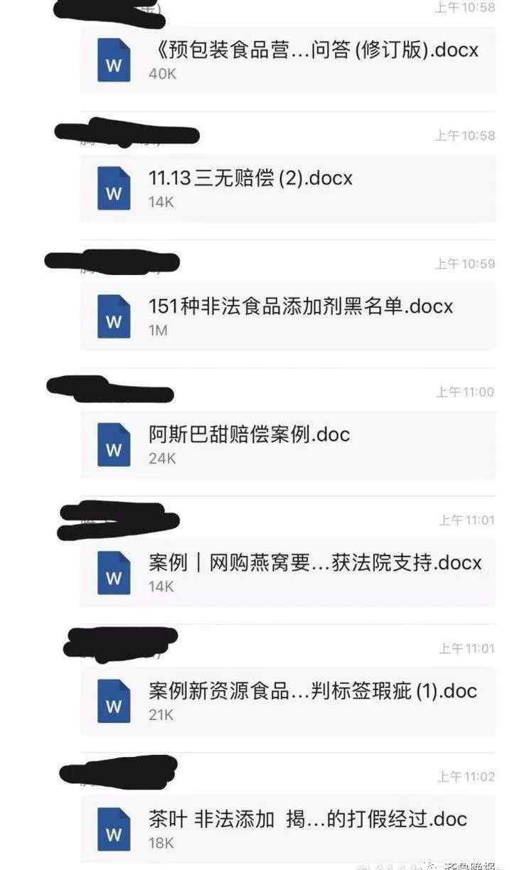 记者卧底职业打假群：300元起传授“秘籍” “月入三万”不是梦