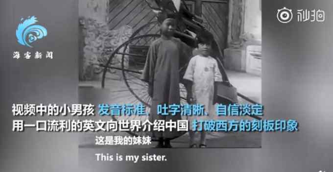 我们不吃老鼠！近百年前男孩自信用英文介绍中国 网友：自愧不如