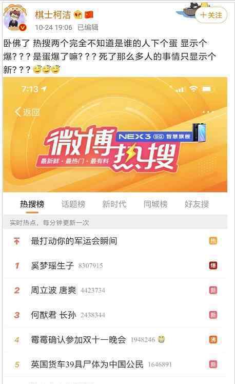 柯洁歧视女性是什么原因?柯洁回应歧视女性说了什么?