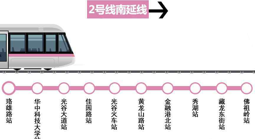 武汉地铁二号线线路图 喜讯！武汉地铁2号线南延线开通啦！藏龙岛居民可以结束起早床赶公交的日子了~