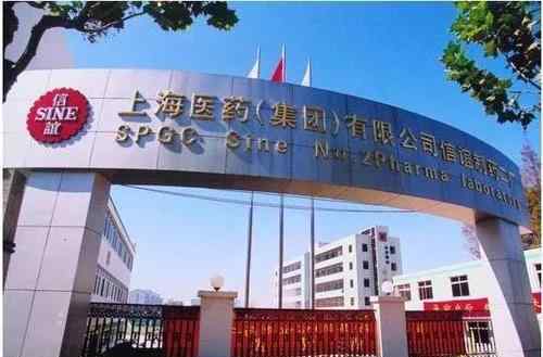 上海医药集团股份有限公司 走进副会长单位——上海医药集团股份有限公司