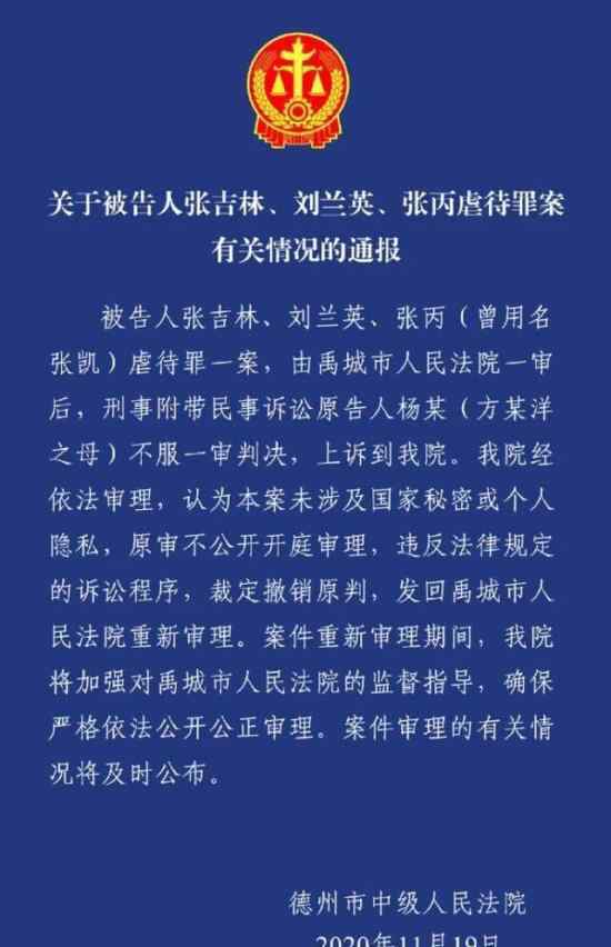 德州中院通报女子不孕被虐致死案 详情大曝光